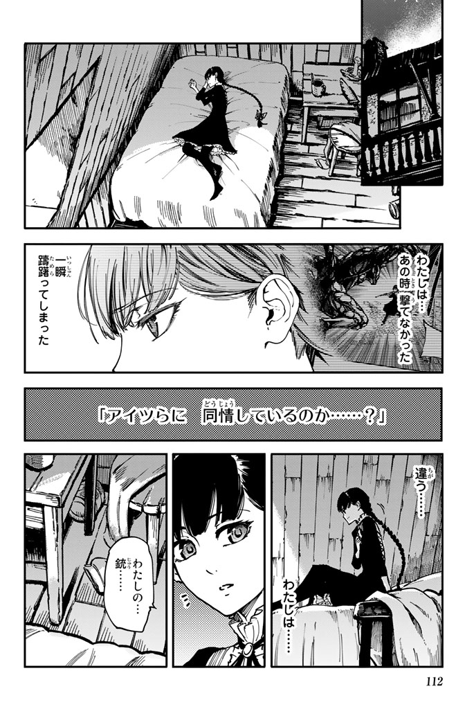 KATSUTE KAMI DATTA KEMONOTACHI E - raw - Chapter 9 - https://jpdd.ccdd.to/JPDD/katsutekamidattakemonotachie/149997/z3r42swjqox.jpg