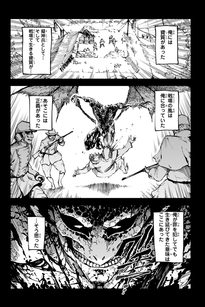 KATSUTE KAMI DATTA KEMONOTACHI E - raw - Chapter 8 - https://jpdd.ccdd.to/JPDD/katsutekamidattakemonotachie/149998/4ks3vmb3gue.jpg