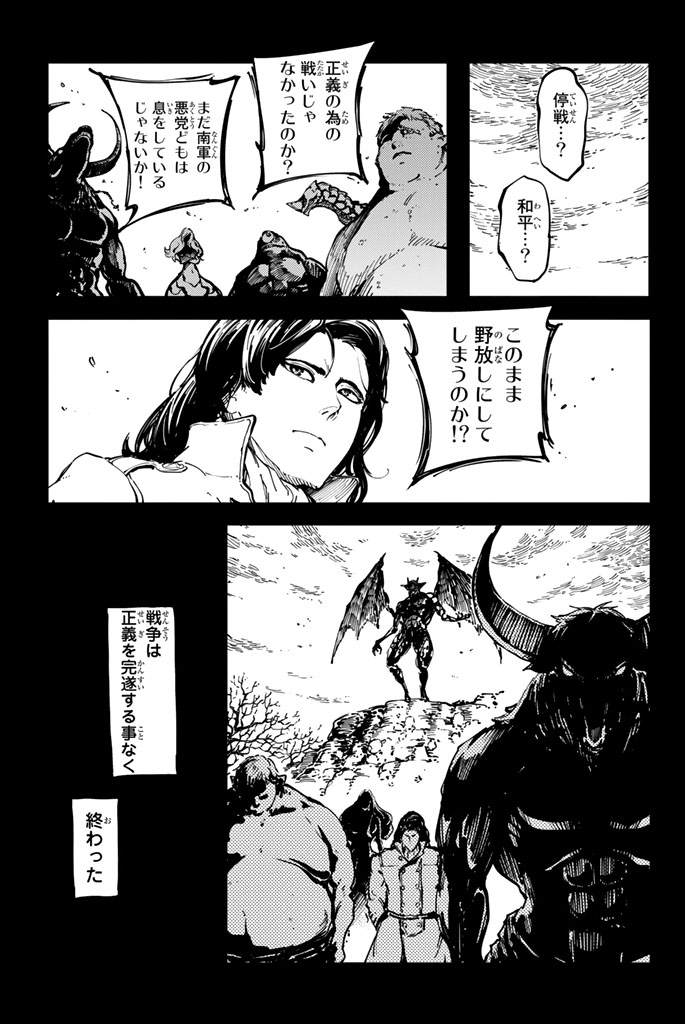 KATSUTE KAMI DATTA KEMONOTACHI E - raw - Chapter 8 - https://jpdd.ccdd.to/JPDD/katsutekamidattakemonotachie/149998/a2qhoyyemb5.jpg