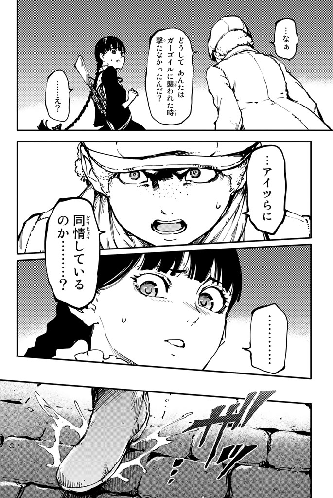 KATSUTE KAMI DATTA KEMONOTACHI E - raw - Chapter 8 - https://jpdd.ccdd.to/JPDD/katsutekamidattakemonotachie/149998/cqoapgeonww.jpg