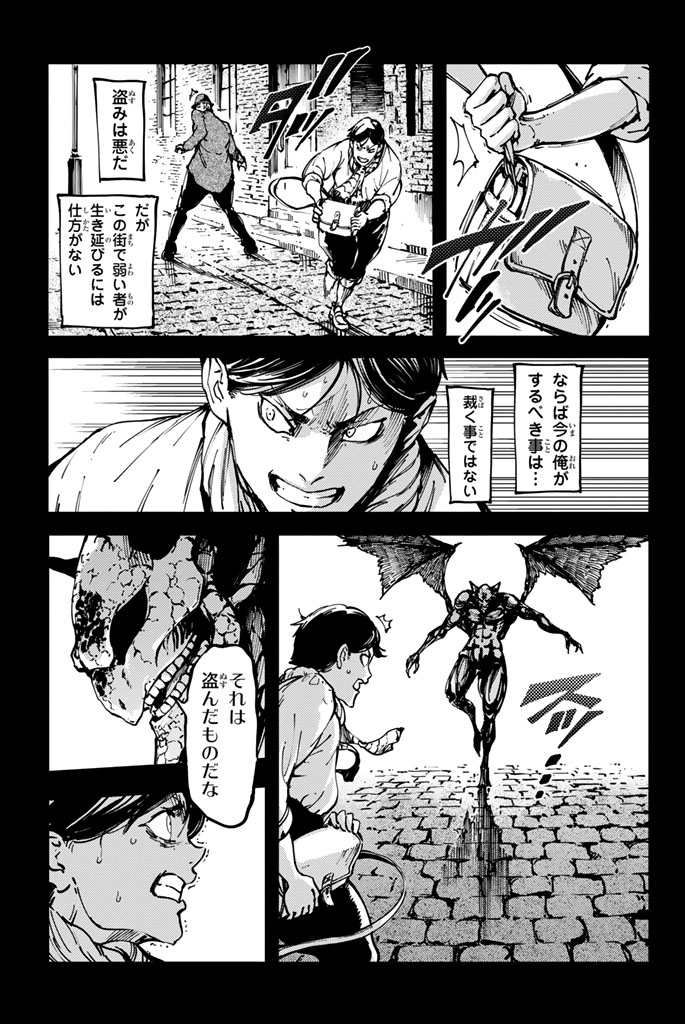 KATSUTE KAMI DATTA KEMONOTACHI E - raw - Chapter 8 - https://jpdd.ccdd.to/JPDD/katsutekamidattakemonotachie/149998/gswa5xyj4sg.jpg