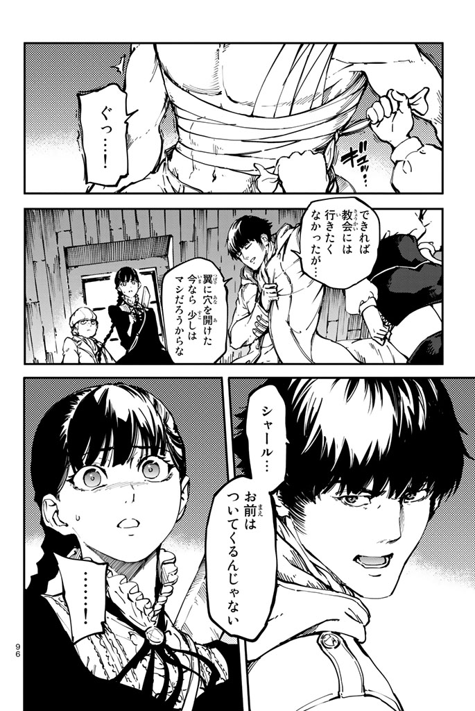 KATSUTE KAMI DATTA KEMONOTACHI E - raw - Chapter 8 - https://jpdd.ccdd.to/JPDD/katsutekamidattakemonotachie/149998/s5g4t20nqfu.jpg
