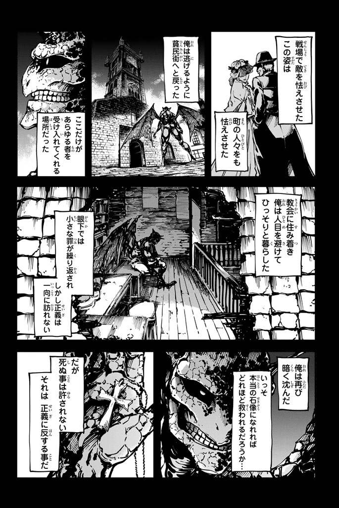 KATSUTE KAMI DATTA KEMONOTACHI E - raw - Chapter 8 - https://jpdd.ccdd.to/JPDD/katsutekamidattakemonotachie/149998/w3qssicxke1.jpg