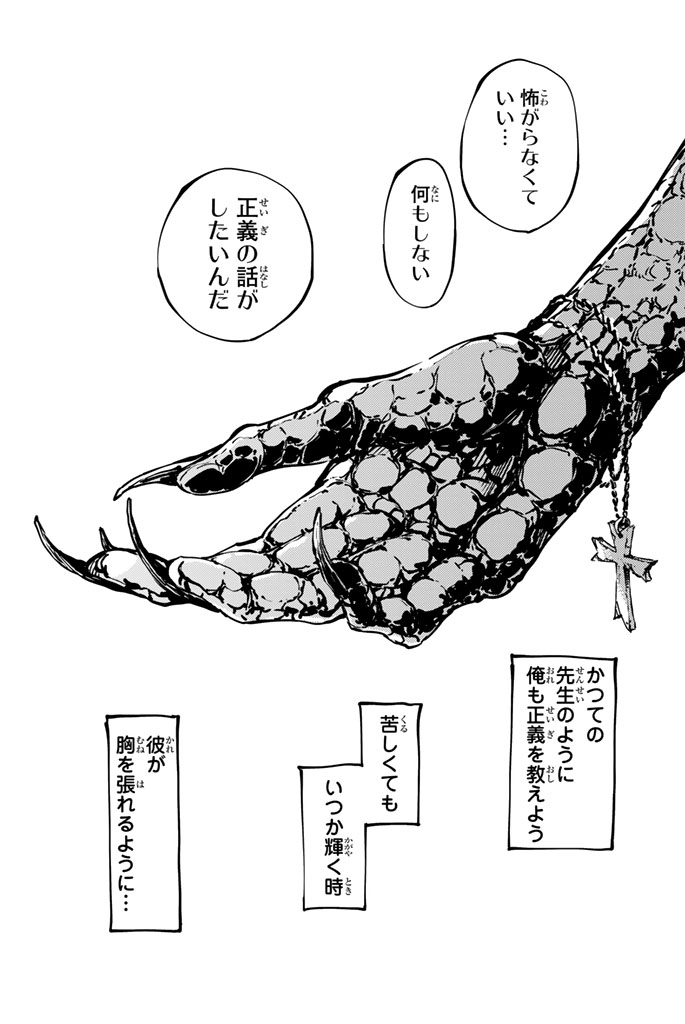 KATSUTE KAMI DATTA KEMONOTACHI E - raw - Chapter 8 - https://jpdd.ccdd.to/JPDD/katsutekamidattakemonotachie/149998/yqfpsiqbpqn.jpg