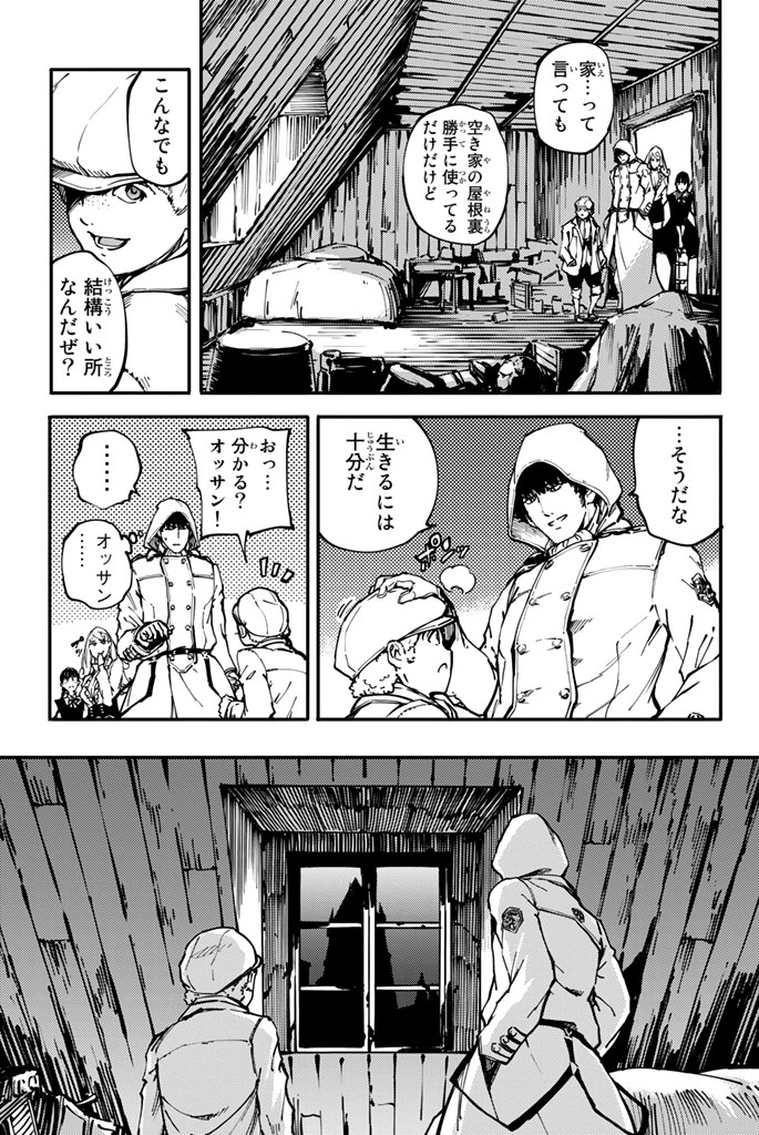 KATSUTE KAMI DATTA KEMONOTACHI E - raw - Chapter 7 - https://jpdd.ccdd.to/JPDD/katsutekamidattakemonotachie/149999/02ovts0tgaf.jpg