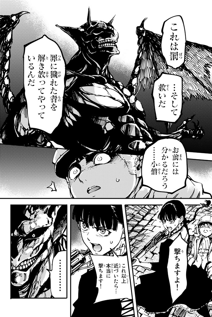 KATSUTE KAMI DATTA KEMONOTACHI E - raw - Chapter 7 - https://jpdd.ccdd.to/JPDD/katsutekamidattakemonotachie/149999/0hw1euqea3t.jpg