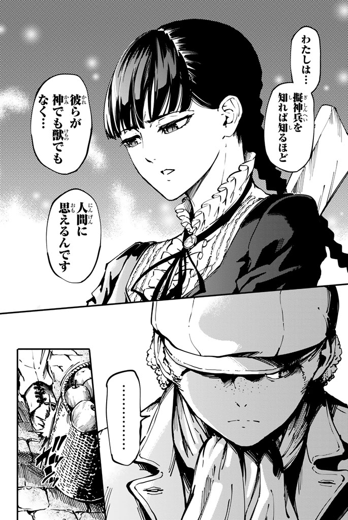KATSUTE KAMI DATTA KEMONOTACHI E - raw - Chapter 7 - https://jpdd.ccdd.to/JPDD/katsutekamidattakemonotachie/149999/5zlds3xhjc1.jpg