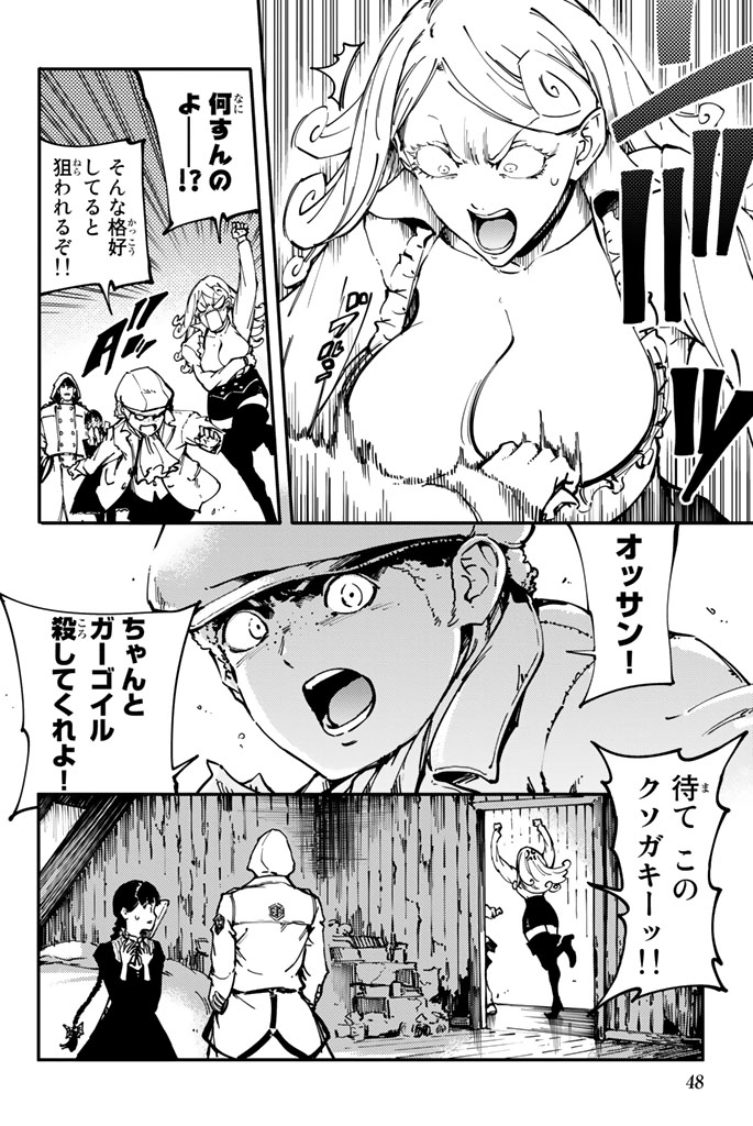 KATSUTE KAMI DATTA KEMONOTACHI E - raw - Chapter 7 - https://jpdd.ccdd.to/JPDD/katsutekamidattakemonotachie/149999/aro4bjwel4h.jpg