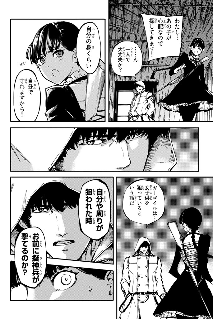 KATSUTE KAMI DATTA KEMONOTACHI E - raw - Chapter 7 - https://jpdd.ccdd.to/JPDD/katsutekamidattakemonotachie/149999/gruh4ytrdtx.jpg