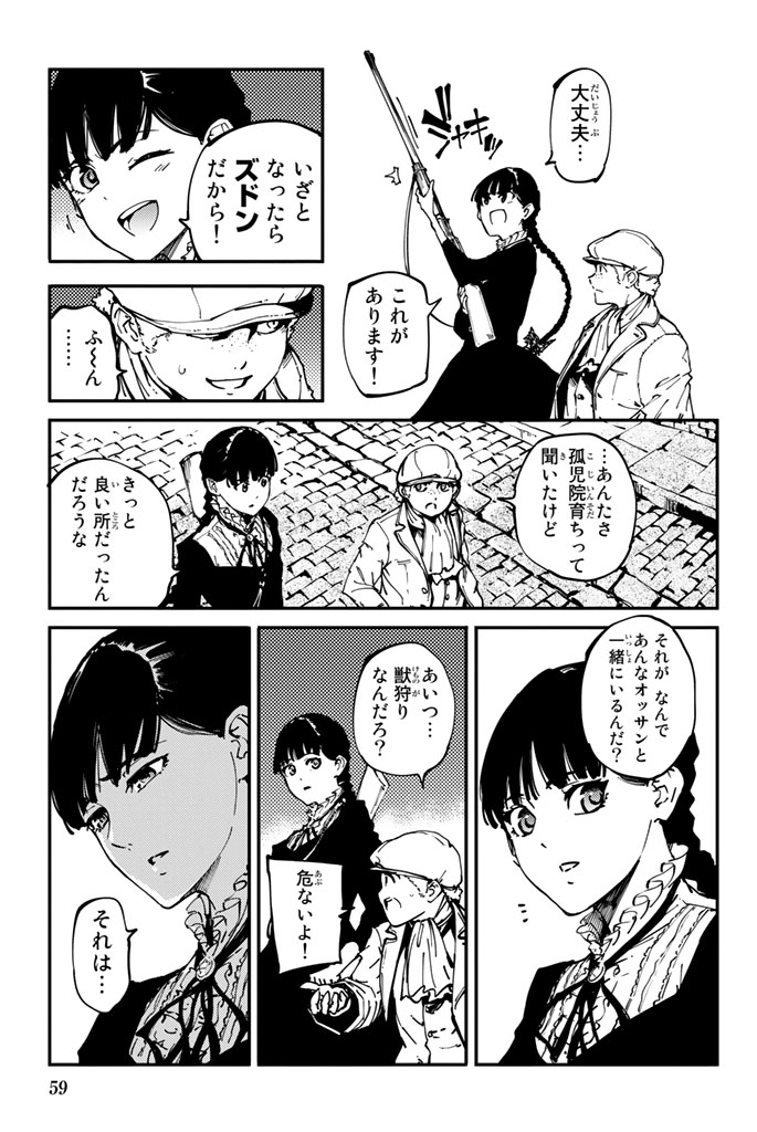 KATSUTE KAMI DATTA KEMONOTACHI E - raw - Chapter 7 - https://jpdd.ccdd.to/JPDD/katsutekamidattakemonotachie/149999/hpjqsg2cosh.jpg