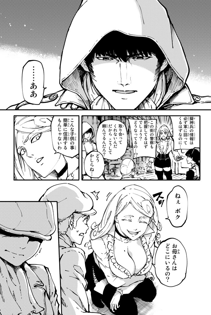 KATSUTE KAMI DATTA KEMONOTACHI E - raw - Chapter 7 - https://jpdd.ccdd.to/JPDD/katsutekamidattakemonotachie/149999/ohaeyvmd3q3.jpg
