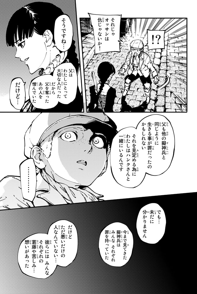 KATSUTE KAMI DATTA KEMONOTACHI E - raw - Chapter 7 - https://jpdd.ccdd.to/JPDD/katsutekamidattakemonotachie/149999/oj1u5sraclh.jpg