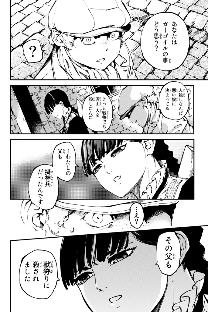 KATSUTE KAMI DATTA KEMONOTACHI E - raw - Chapter 7 - https://jpdd.ccdd.to/JPDD/katsutekamidattakemonotachie/149999/wlholr15b4g.jpg