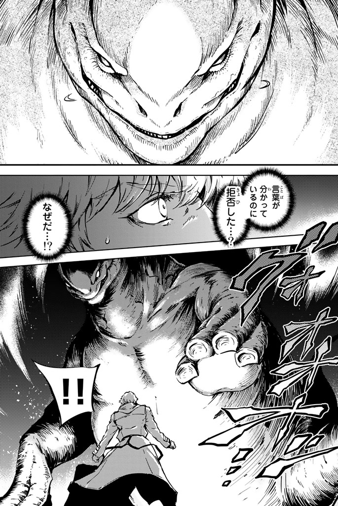 KATSUTE KAMI DATTA KEMONOTACHI E - raw - Chapter 5 - https://jpdd.ccdd.to/JPDD/katsutekamidattakemonotachie/150001/0brbu2y3jzx.jpg