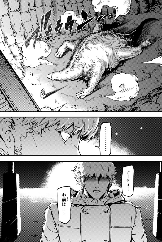 KATSUTE KAMI DATTA KEMONOTACHI E - raw - Chapter 5 - https://jpdd.ccdd.to/JPDD/katsutekamidattakemonotachie/150001/0yysw54hl14.jpg