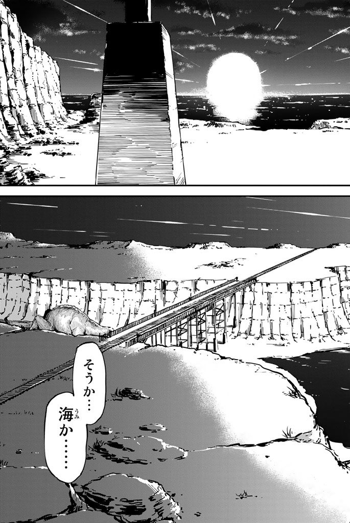 KATSUTE KAMI DATTA KEMONOTACHI E - raw - Chapter 5 - https://jpdd.ccdd.to/JPDD/katsutekamidattakemonotachie/150001/gr2rody31bd.jpg