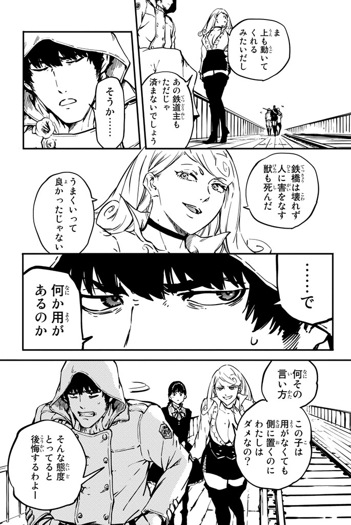 KATSUTE KAMI DATTA KEMONOTACHI E - raw - Chapter 5 - https://jpdd.ccdd.to/JPDD/katsutekamidattakemonotachie/150001/ltol5kqiflh.jpg