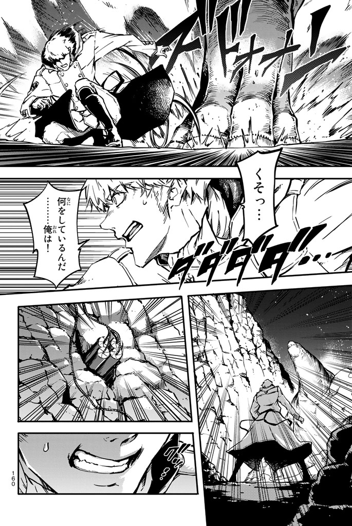 KATSUTE KAMI DATTA KEMONOTACHI E - raw - Chapter 5 - https://jpdd.ccdd.to/JPDD/katsutekamidattakemonotachie/150001/rd2o45h0oda.jpg