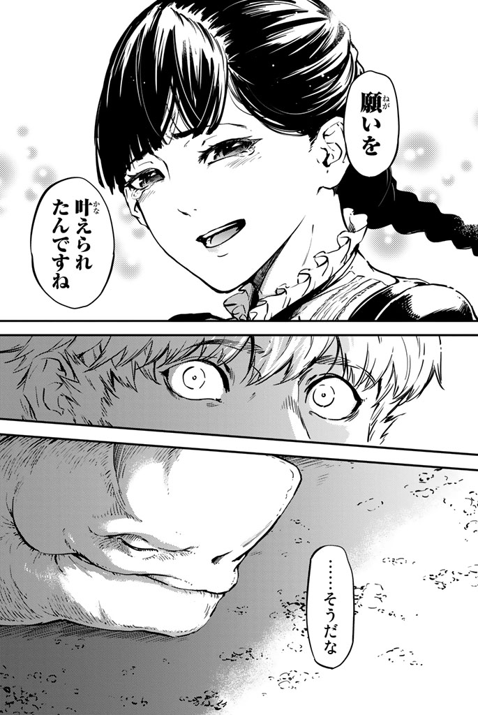 KATSUTE KAMI DATTA KEMONOTACHI E - raw - Chapter 5 - https://jpdd.ccdd.to/JPDD/katsutekamidattakemonotachie/150001/vrqkcd4h230.jpg