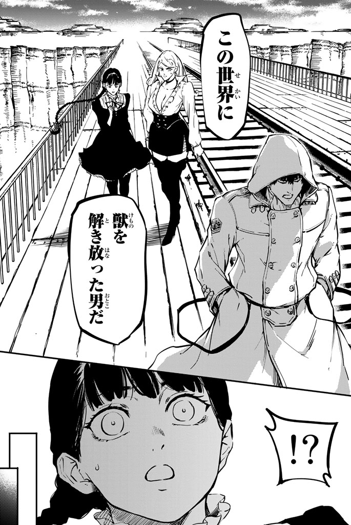 KATSUTE KAMI DATTA KEMONOTACHI E - raw - Chapter 5 - https://jpdd.ccdd.to/JPDD/katsutekamidattakemonotachie/150001/xpz2zqlzy0y.jpg
