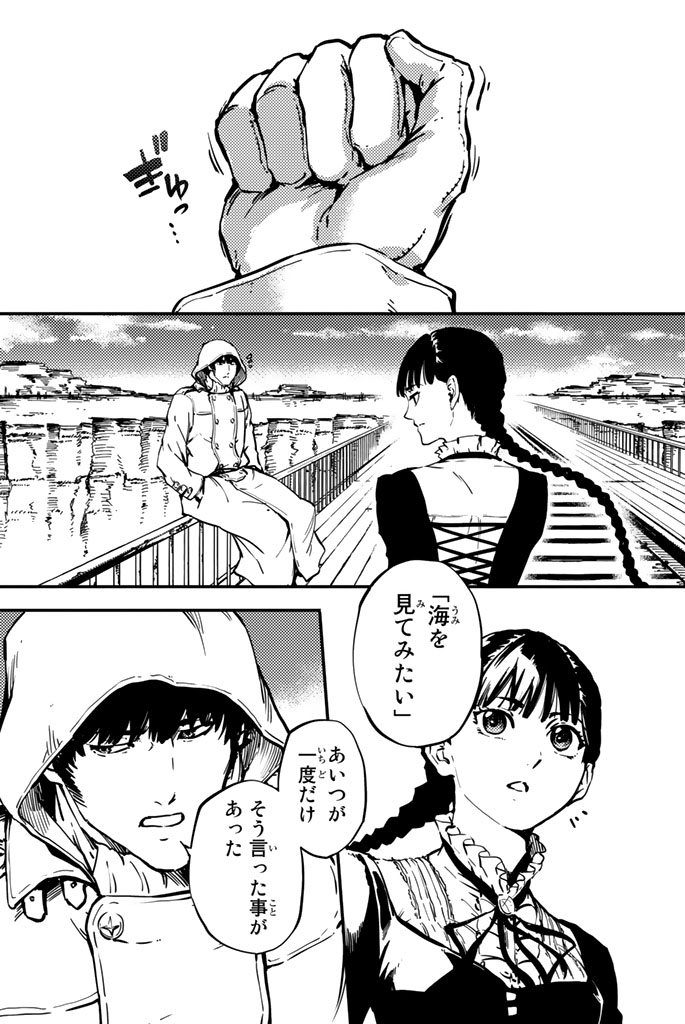 KATSUTE KAMI DATTA KEMONOTACHI E - raw - Chapter 5 - https://jpdd.ccdd.to/JPDD/katsutekamidattakemonotachie/150001/y114fnsigek.jpg