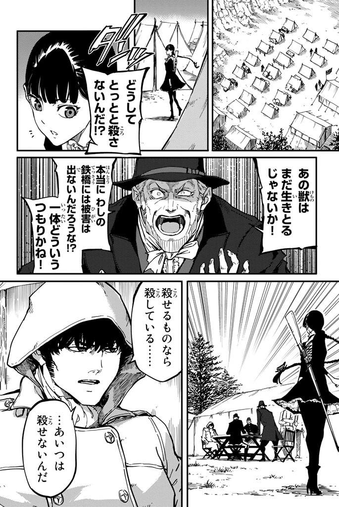 KATSUTE KAMI DATTA KEMONOTACHI E - raw - Chapter 4 - https://jpdd.ccdd.to/JPDD/katsutekamidattakemonotachie/150002/1kkuv1ph135.jpg