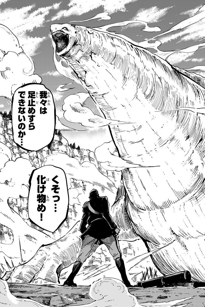 KATSUTE KAMI DATTA KEMONOTACHI E - raw - Chapter 4 - https://jpdd.ccdd.to/JPDD/katsutekamidattakemonotachie/150002/cdb2sjz0n4h.jpg