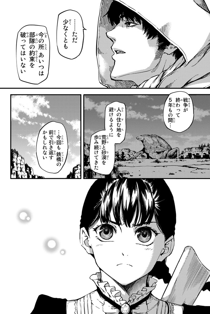 KATSUTE KAMI DATTA KEMONOTACHI E - raw - Chapter 4 - https://jpdd.ccdd.to/JPDD/katsutekamidattakemonotachie/150002/gaps5ikdwbe.jpg