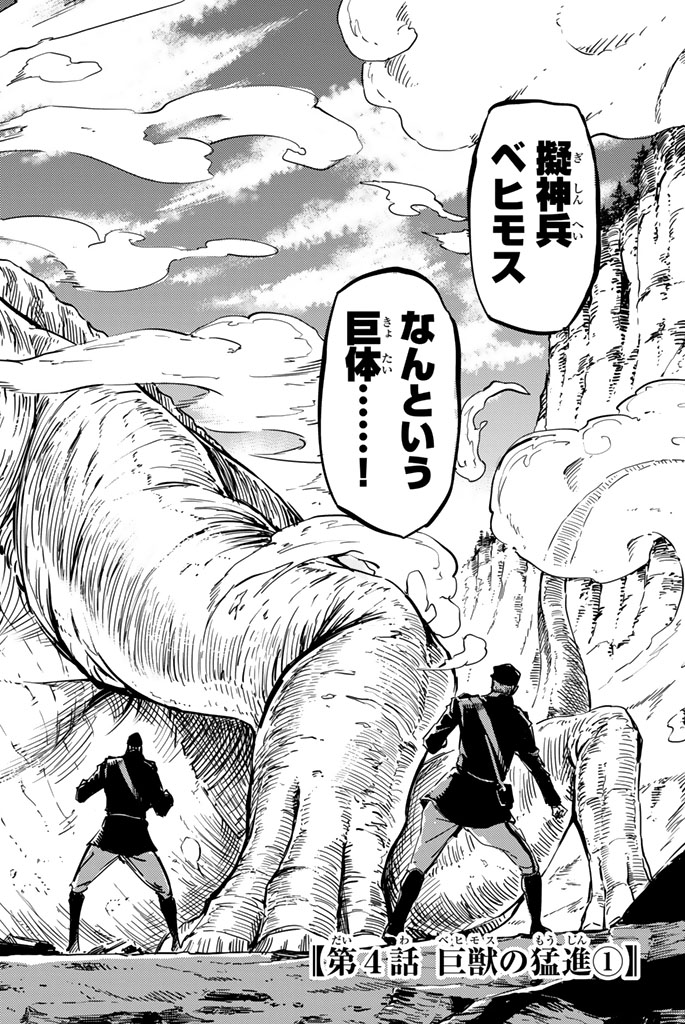 KATSUTE KAMI DATTA KEMONOTACHI E - raw - Chapter 4 - https://jpdd.ccdd.to/JPDD/katsutekamidattakemonotachie/150002/jcdxm5kl1q5.jpg