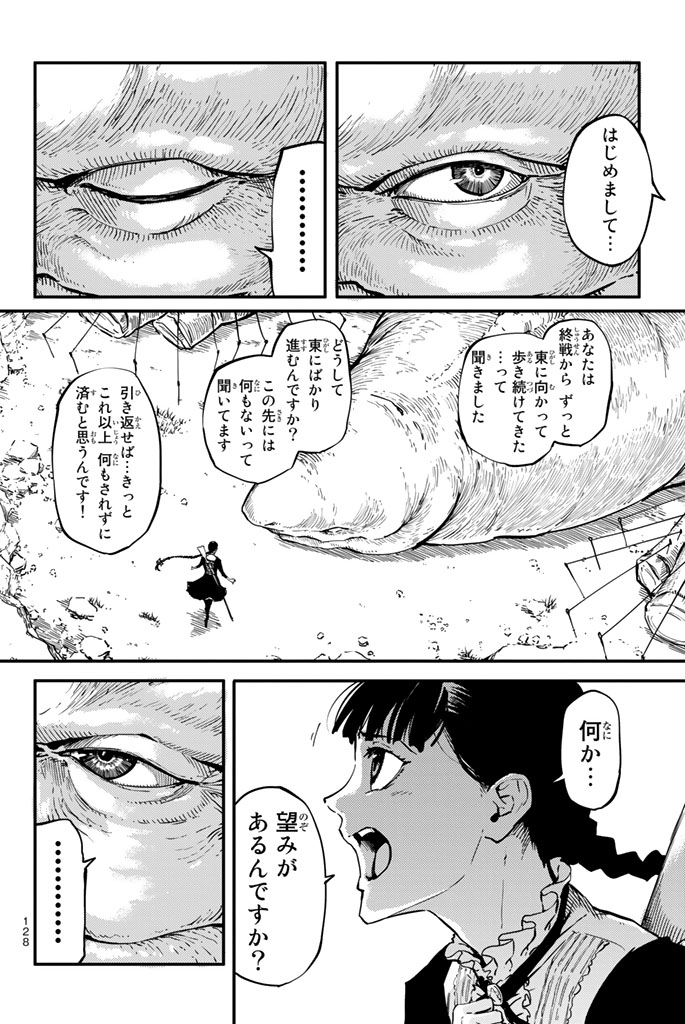 KATSUTE KAMI DATTA KEMONOTACHI E - raw - Chapter 4 - https://jpdd.ccdd.to/JPDD/katsutekamidattakemonotachie/150002/k5g0l2dxrhl.jpg