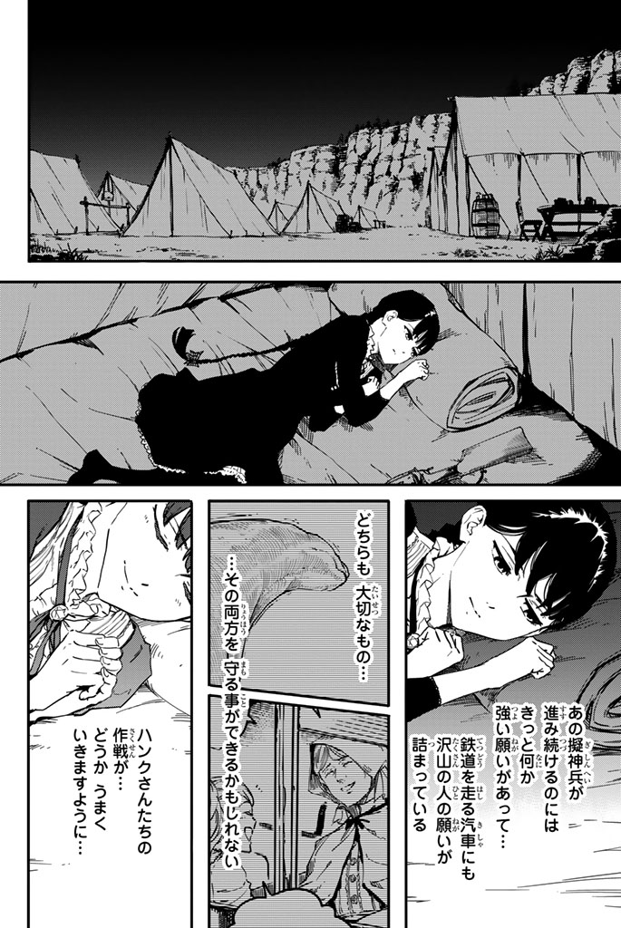 KATSUTE KAMI DATTA KEMONOTACHI E - raw - Chapter 4 - https://jpdd.ccdd.to/JPDD/katsutekamidattakemonotachie/150002/lqmksxsrkfm.jpg