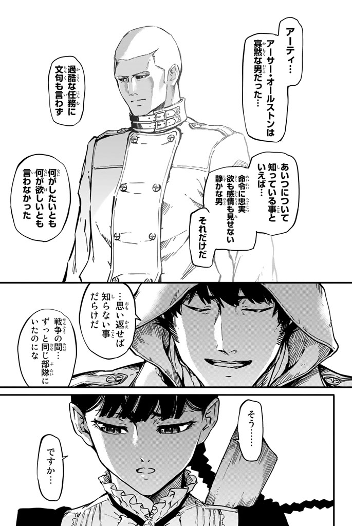 KATSUTE KAMI DATTA KEMONOTACHI E - raw - Chapter 4 - https://jpdd.ccdd.to/JPDD/katsutekamidattakemonotachie/150002/n1gwra2qk5v.jpg