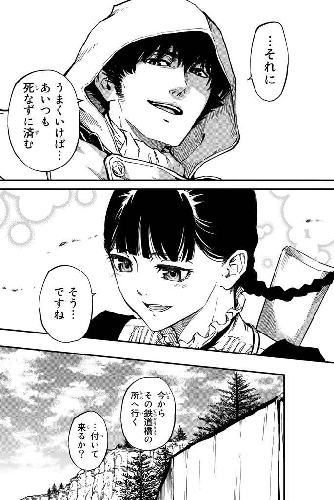 KATSUTE KAMI DATTA KEMONOTACHI E - raw - Chapter 4 - https://jpdd.ccdd.to/JPDD/katsutekamidattakemonotachie/150002/p3chdwt3q53.jpg