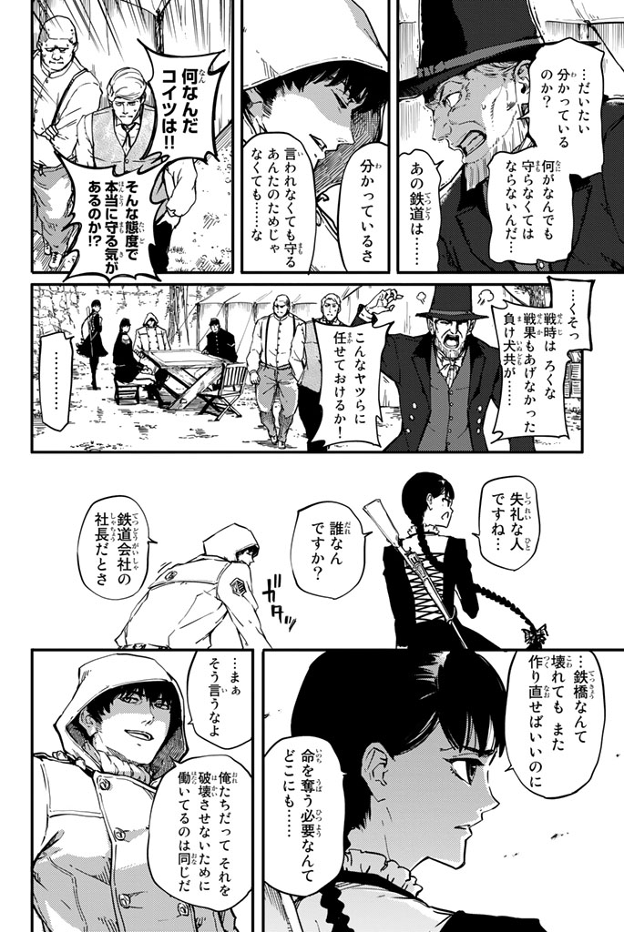 KATSUTE KAMI DATTA KEMONOTACHI E - raw - Chapter 4 - https://jpdd.ccdd.to/JPDD/katsutekamidattakemonotachie/150002/q03qftokv4c.jpg