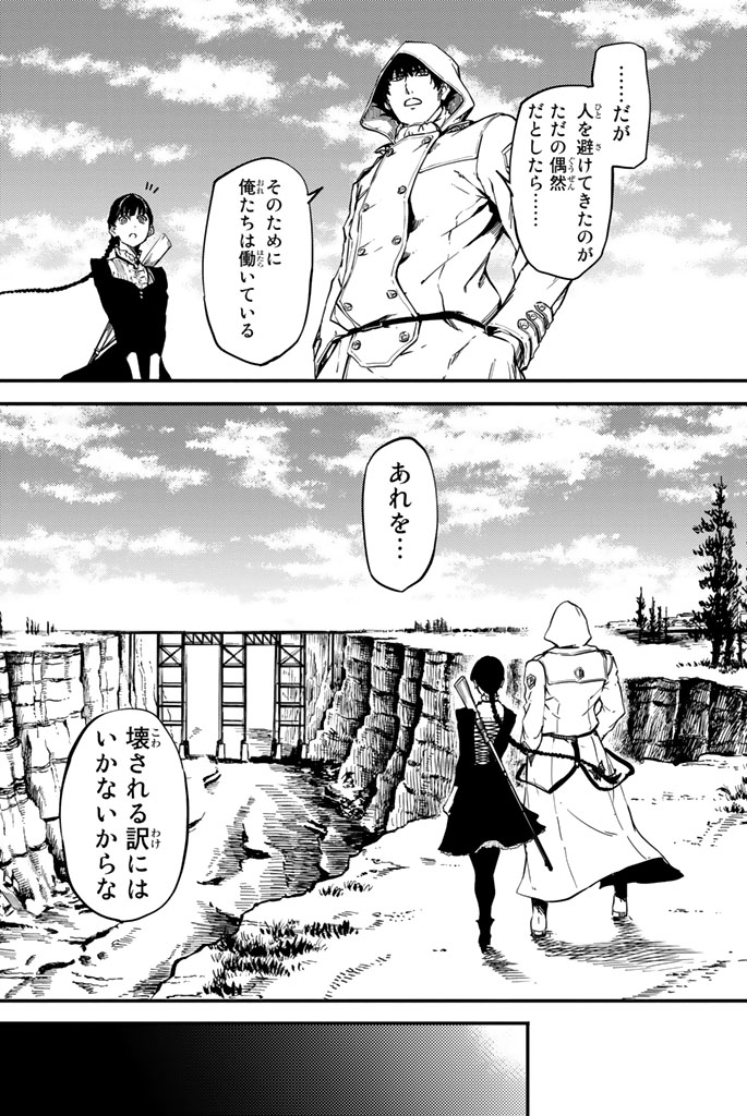KATSUTE KAMI DATTA KEMONOTACHI E - raw - Chapter 4 - https://jpdd.ccdd.to/JPDD/katsutekamidattakemonotachie/150002/sx250zwwhrf.jpg