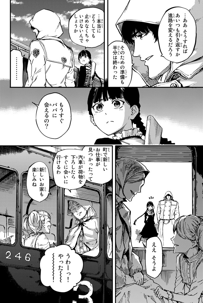 KATSUTE KAMI DATTA KEMONOTACHI E - raw - Chapter 4 - https://jpdd.ccdd.to/JPDD/katsutekamidattakemonotachie/150002/tnqxngzd4lk.jpg