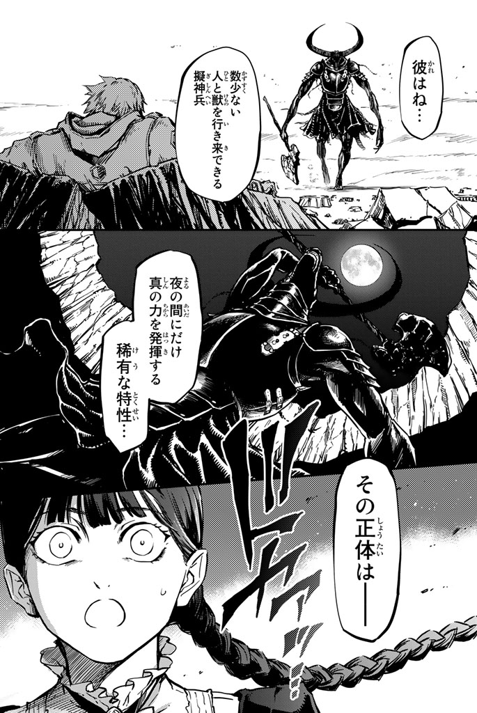KATSUTE KAMI DATTA KEMONOTACHI E - raw - Chapter 3 - https://jpdd.ccdd.to/JPDD/katsutekamidattakemonotachie/150003/gmdmsxxfiyg.jpg