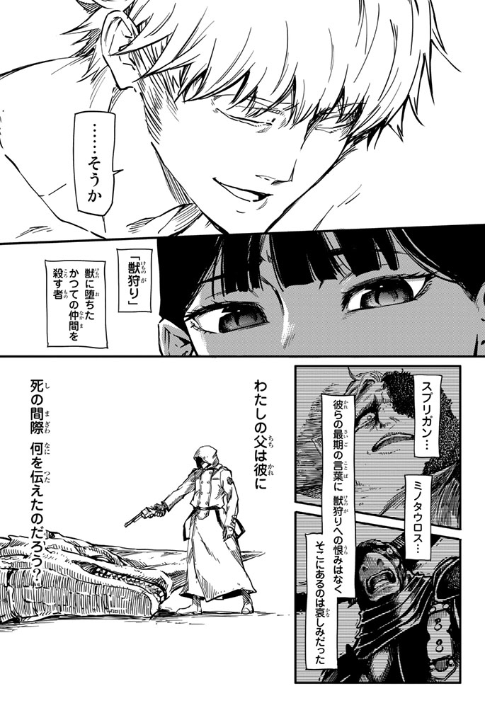 KATSUTE KAMI DATTA KEMONOTACHI E - raw - Chapter 3 - https://jpdd.ccdd.to/JPDD/katsutekamidattakemonotachie/150003/hz3ktgpdoyl.jpg