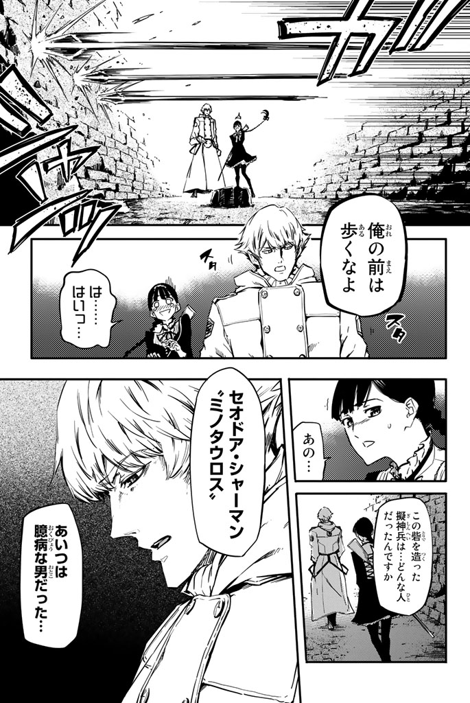 KATSUTE KAMI DATTA KEMONOTACHI E - raw - Chapter 3 - https://jpdd.ccdd.to/JPDD/katsutekamidattakemonotachie/150003/j20gcrhamui.jpg