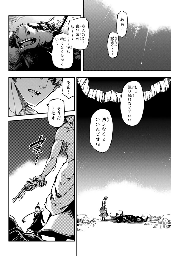 KATSUTE KAMI DATTA KEMONOTACHI E - raw - Chapter 3 - https://jpdd.ccdd.to/JPDD/katsutekamidattakemonotachie/150003/mnvqzm2aixe.jpg