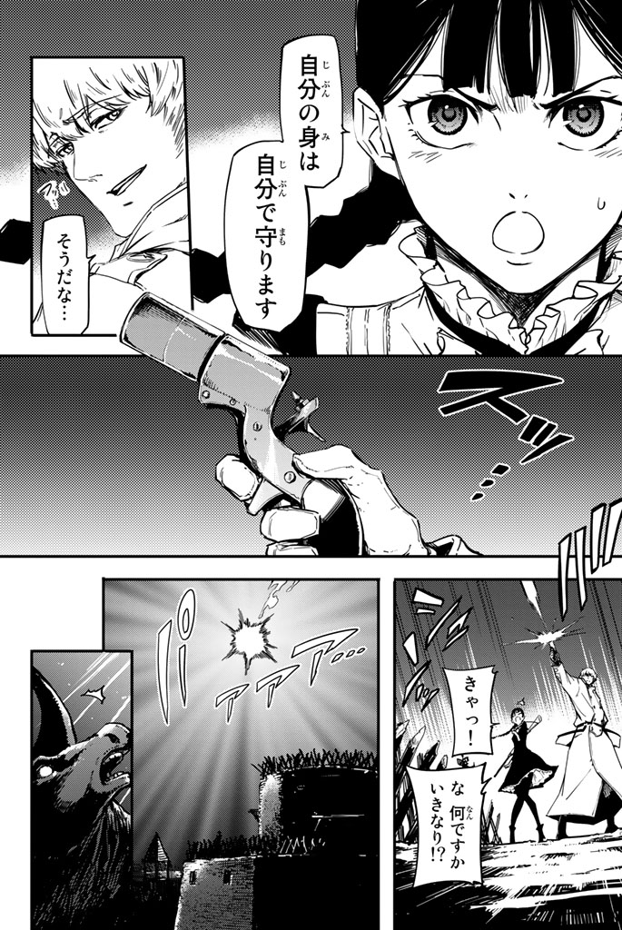 KATSUTE KAMI DATTA KEMONOTACHI E - raw - Chapter 3 - https://jpdd.ccdd.to/JPDD/katsutekamidattakemonotachie/150003/skkq2crqluz.jpg