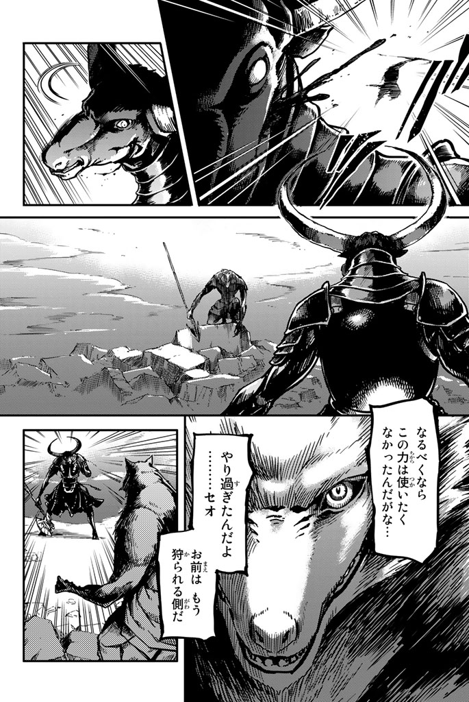 KATSUTE KAMI DATTA KEMONOTACHI E - raw - Chapter 3 - https://jpdd.ccdd.to/JPDD/katsutekamidattakemonotachie/150003/x0330j5ueul.jpg