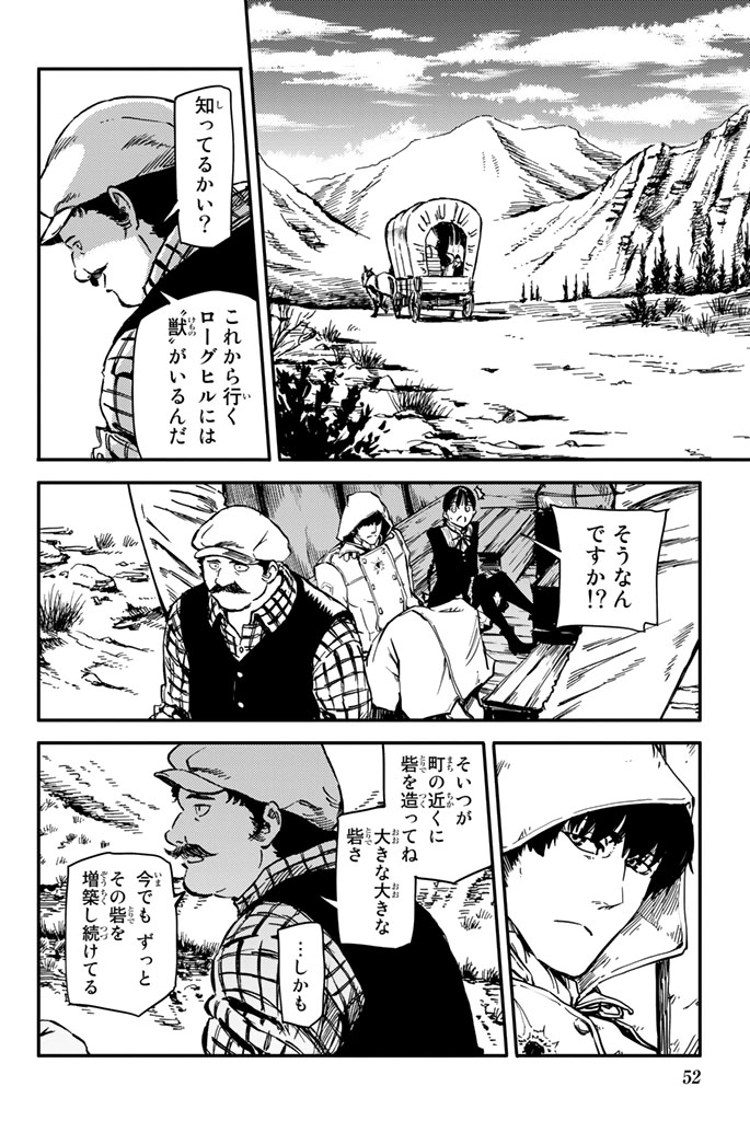 KATSUTE KAMI DATTA KEMONOTACHI E - raw - Chapter 2 - https://jpdd.ccdd.to/JPDD/katsutekamidattakemonotachie/150004/2f3c4n21lkd.jpg