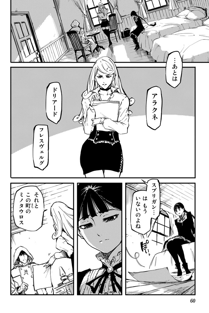 KATSUTE KAMI DATTA KEMONOTACHI E - raw - Chapter 2 - https://jpdd.ccdd.to/JPDD/katsutekamidattakemonotachie/150004/55tg4eper5s.jpg