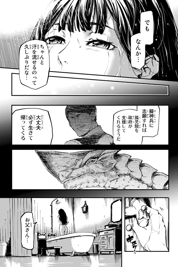 KATSUTE KAMI DATTA KEMONOTACHI E - raw - Chapter 2 - https://jpdd.ccdd.to/JPDD/katsutekamidattakemonotachie/150004/h1tyqljvqdv.jpg