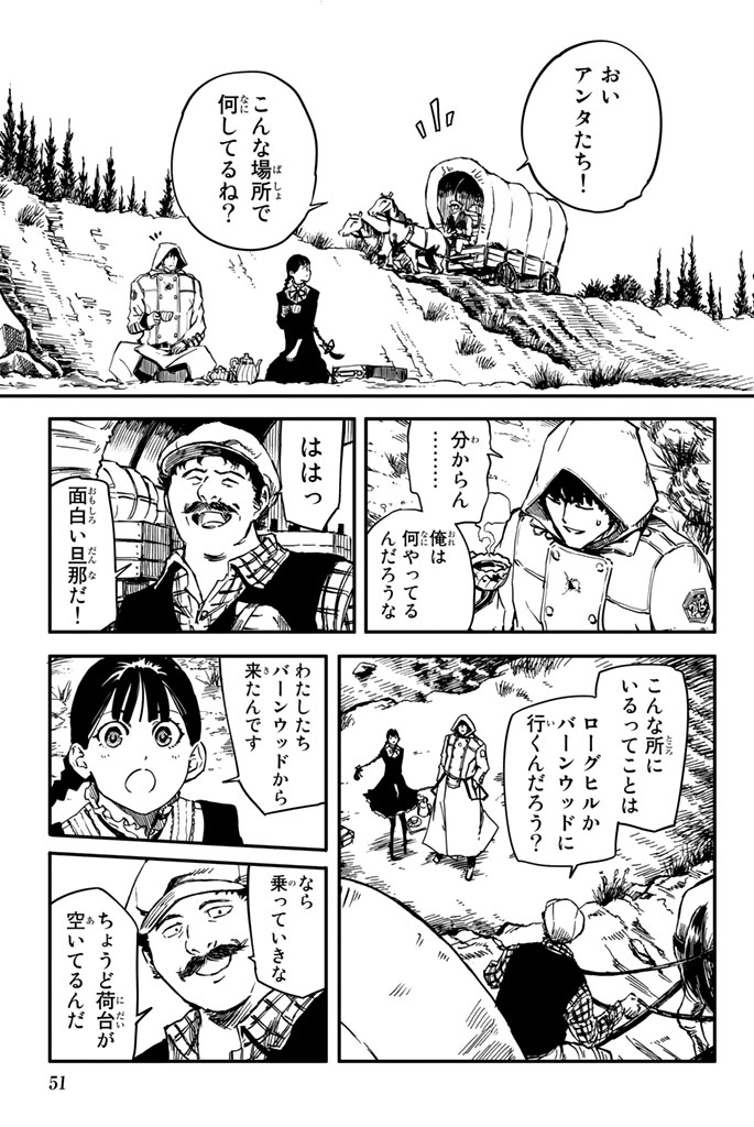 KATSUTE KAMI DATTA KEMONOTACHI E - raw - Chapter 2 - https://jpdd.ccdd.to/JPDD/katsutekamidattakemonotachie/150004/hunbaqbrug2.jpg