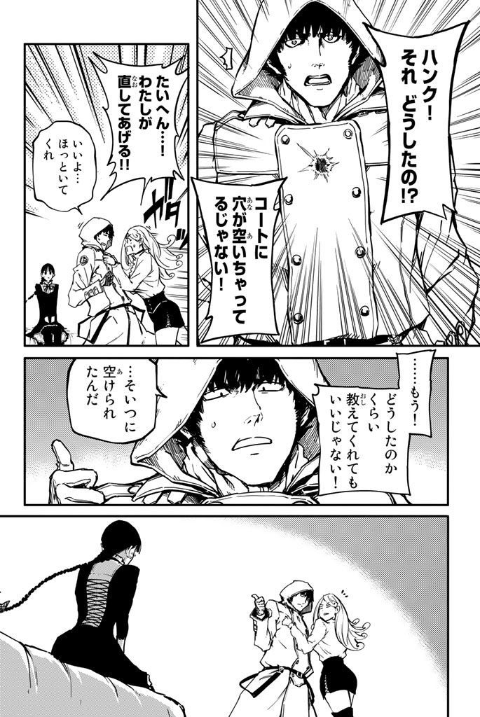 KATSUTE KAMI DATTA KEMONOTACHI E - raw - Chapter 2 - https://jpdd.ccdd.to/JPDD/katsutekamidattakemonotachie/150004/nripm5l0dbc.jpg