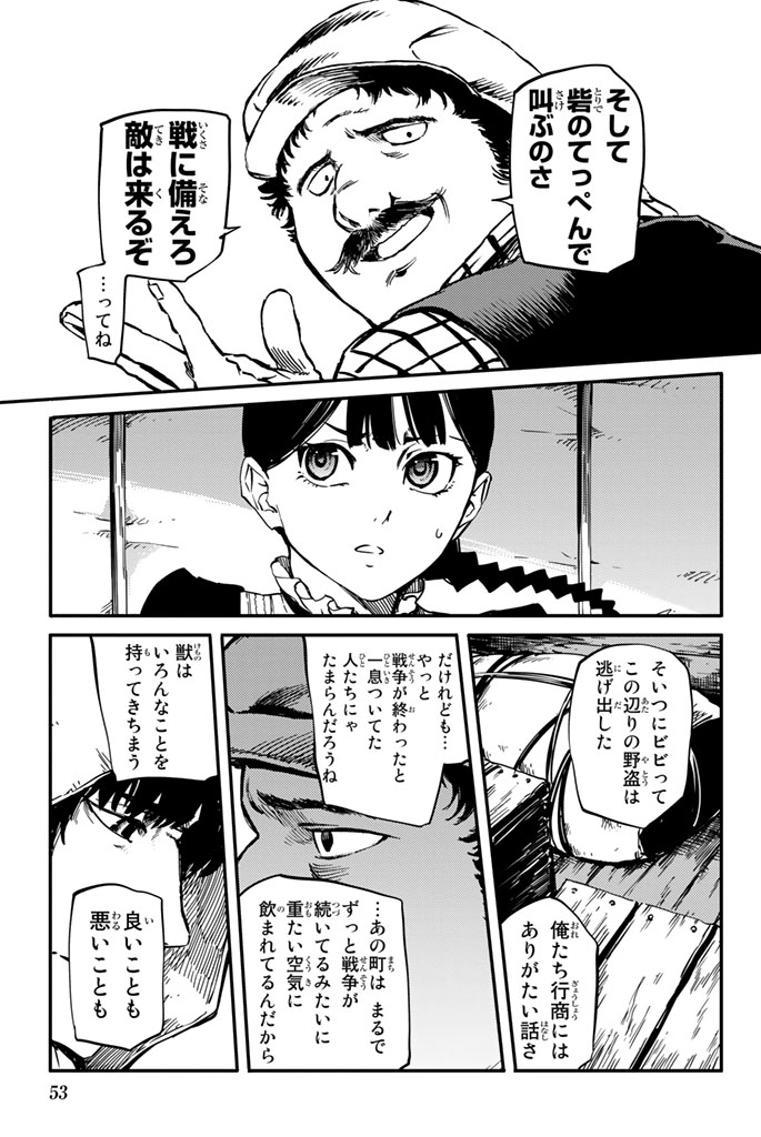 KATSUTE KAMI DATTA KEMONOTACHI E - raw - Chapter 2 - https://jpdd.ccdd.to/JPDD/katsutekamidattakemonotachie/150004/nrlbhelywlc.jpg