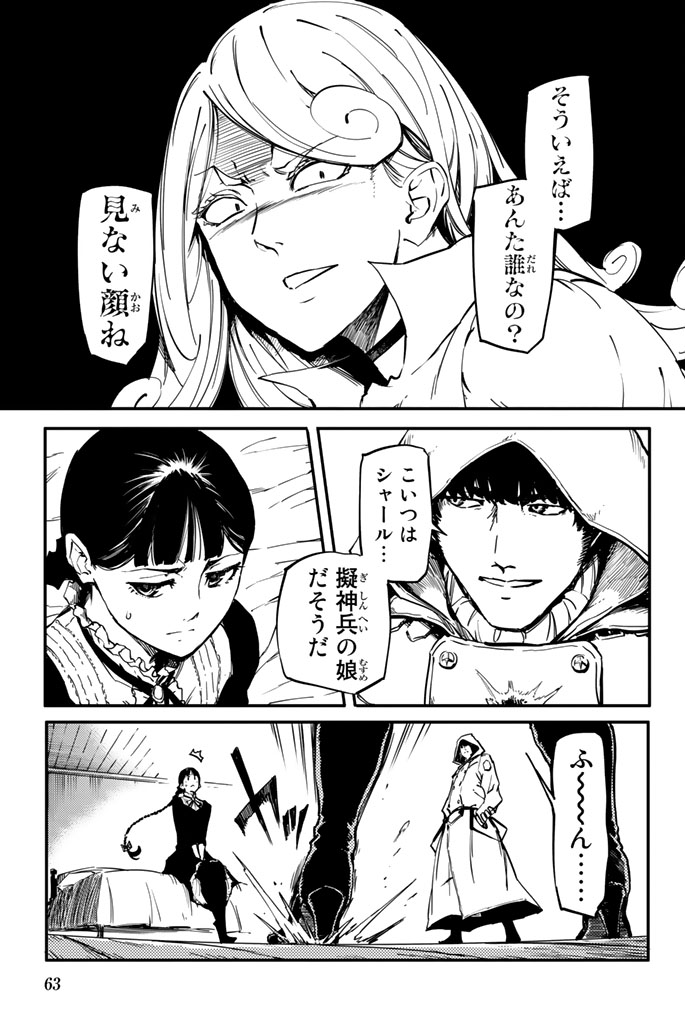 KATSUTE KAMI DATTA KEMONOTACHI E - raw - Chapter 2 - https://jpdd.ccdd.to/JPDD/katsutekamidattakemonotachie/150004/s5rhoqg0rpg.jpg