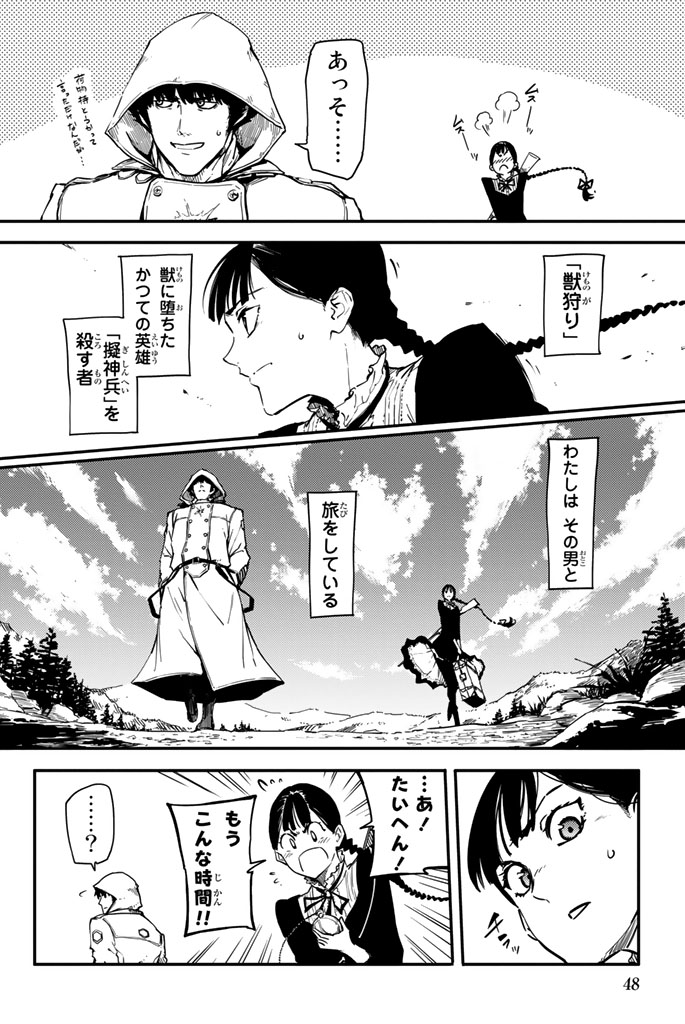 KATSUTE KAMI DATTA KEMONOTACHI E - raw - Chapter 2 - https://jpdd.ccdd.to/JPDD/katsutekamidattakemonotachie/150004/uuzevtm4psb.jpg